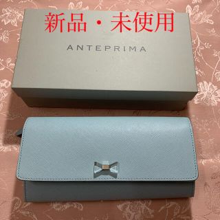 アンテプリマ(ANTEPRIMA)のANTEPRIMA 長財布 新品・未使用(長財布)