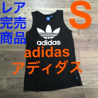 アディダス(adidas)のadidas アディダス　定価5292円【送料込匿名便】S 正規店のみ取扱長め丈(タンクトップ)