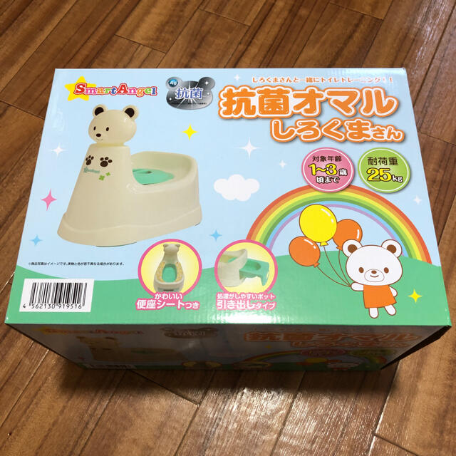 西松屋(ニシマツヤ)の【新品　未使用】抗菌オマルしろくまさん キッズ/ベビー/マタニティのおむつ/トイレ用品(ベビーおまる)の商品写真