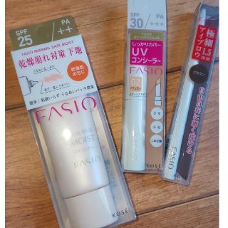 シセイドウ(SHISEIDO (資生堂))の資生堂ファシオ　ベースメイク３点セット(化粧下地)