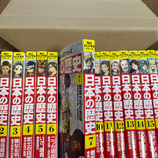 角川まんが学習シリーズ 日本の歴史 全15巻＋別巻４冊 19冊セット