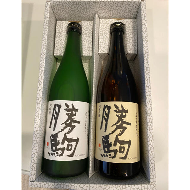 勝駒　飲み比べ2本セット【新品・送料無料】期間限定お値下げ‼️