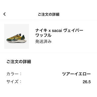 ナイキ(NIKE)のNIKE×sacai ヴェイパーワッフル 26.5cm(スニーカー)