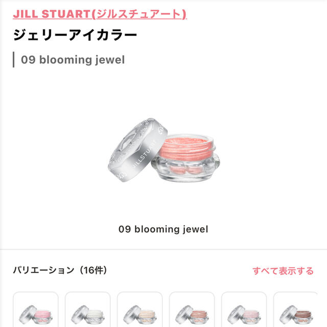 Jillstuart ジルスチュアート ジュエリーアイカラー 09の通販 By 1akyan S Shop ジルスチュアートならラクマ Jillstuart ジルスチュアート ジュエリーアイカラー 09の通販 By 1akyan S Shop ジルスチュアートならラクマ