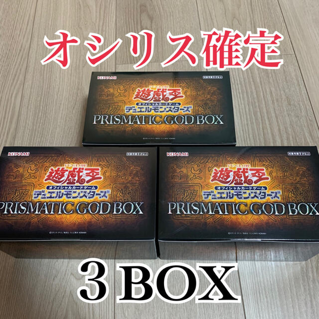 代引き手数料無料 遊戯王 未開封 遊戯王 オシリス確定 PRISMATIC 4BOX ...