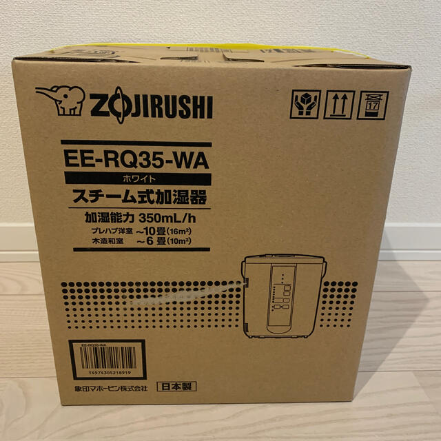 新品未使用　象印　スチーム式加湿器　EE-RQ35-WA