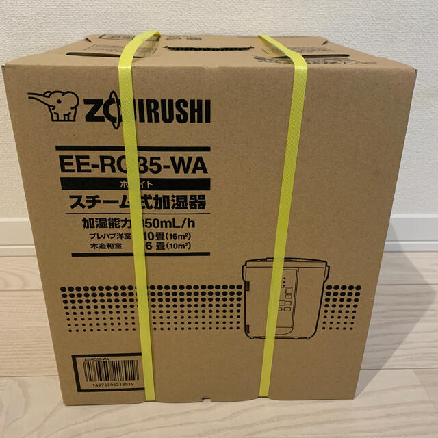 新品未使用　象印　スチーム式加湿器　EE-RQ35-WA