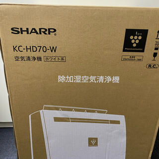 シャープ(SHARP)の新品　シャープ　 KC-HD70-W 送料込み！(空気清浄器)