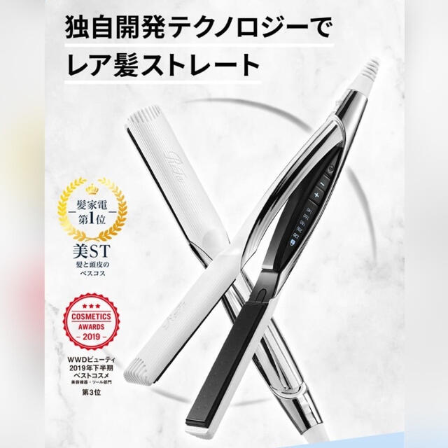 ReFa ビューテック ストレートアイロン ホワイト ReFa ビューテック ストレートアイロン ホワイト