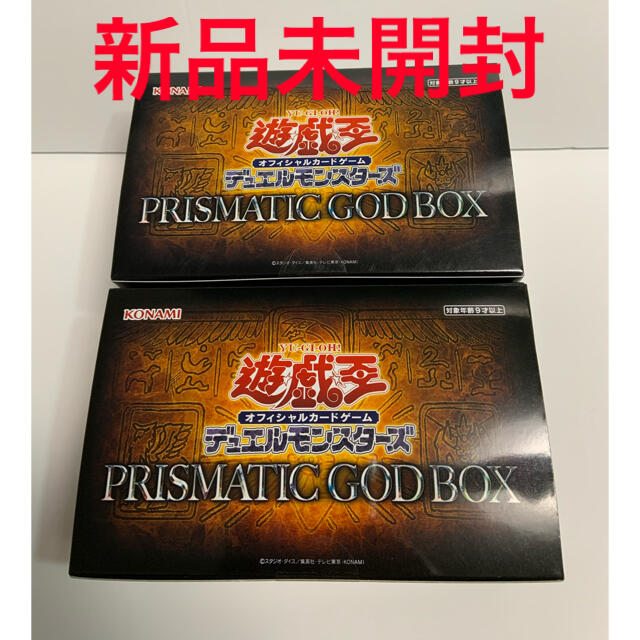 遊戯王　プラズマティックゴッドボックス　2箱　未開封