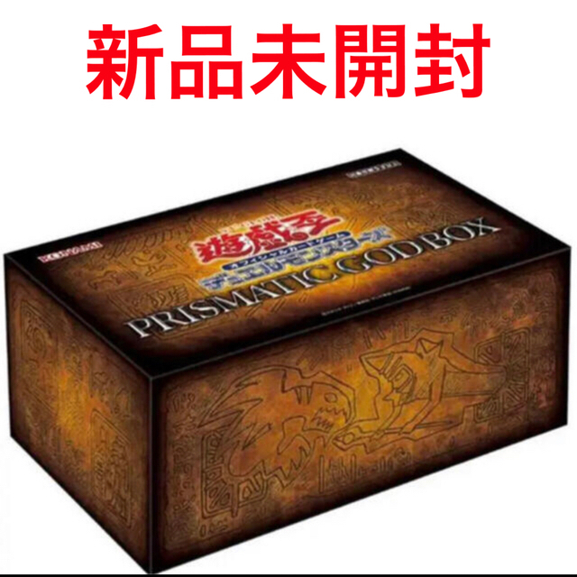遊戯王PRISMATIC GOD BOXプリズマティックゴッドボックス