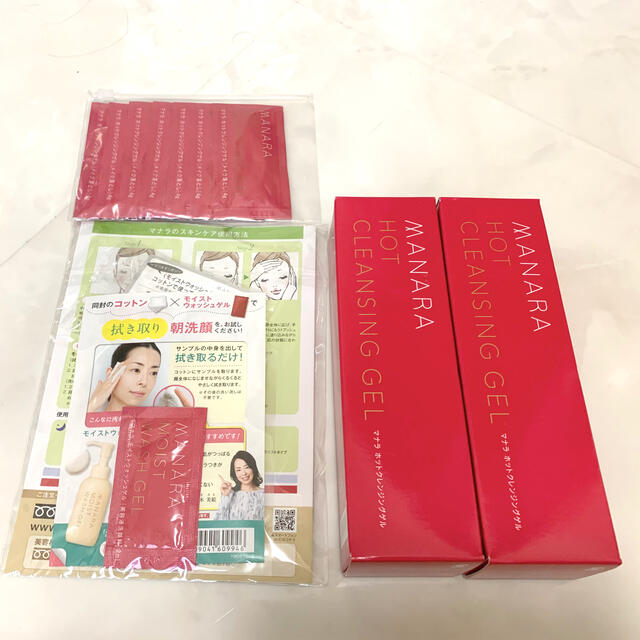 ホットクレンジングゲル 2箱 - 基礎化粧品 ホットクレンジングゲル 2箱 - 基礎化粧品