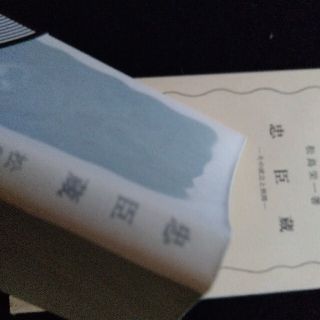 忠臣蔵(人文/社会)