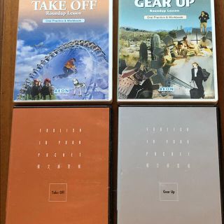 イオン(AEON)のAEON イーオン GEAR UP & TAKE OFF CDセット(語学/参考書)