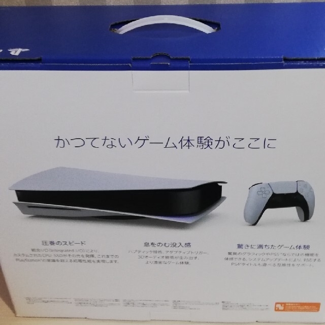 PlayStation5 CFI-1100A01 ディスクドライブ 保証書あり