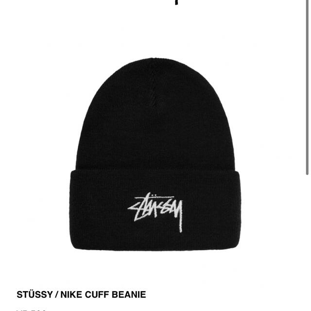 STÜSSY / NIKE CUFF BEANIE