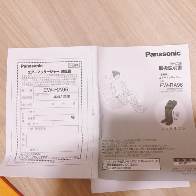 Panasonic 温感レッグリフレ 3