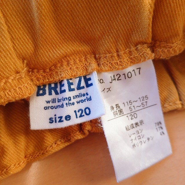 BREEZE(ブリーズ)のBREEZE キッズパンツ 120センチ キッズ/ベビー/マタニティのキッズ服男の子用(90cm~)(パンツ/スパッツ)の商品写真