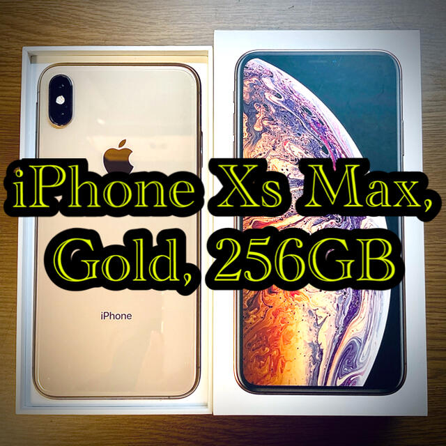 ★SIMフリー★ iPhone Xs Max Gold 256gb