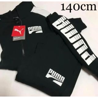 プーマ(PUMA)の[[新品]  プーマ キッズ セットアップ (裏起毛)(ジャケット/上着)