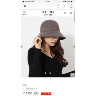 リエンダ(rienda)のrienda クロシェハット(ハット)