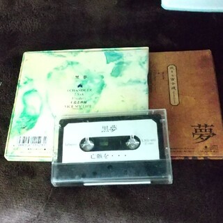 黒夢 デモテープ 初回版CD ３点セットの通販 by ばなな's shop｜ラクマ