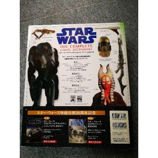 未使用  スター・ウォーズ キャラクター&クリーチャー完全保存版