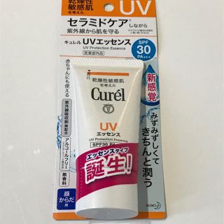 カオウ(花王)の【新品】キュレル UV エッセンス SPF30 50g 1本(日焼け止め/サンオイル)