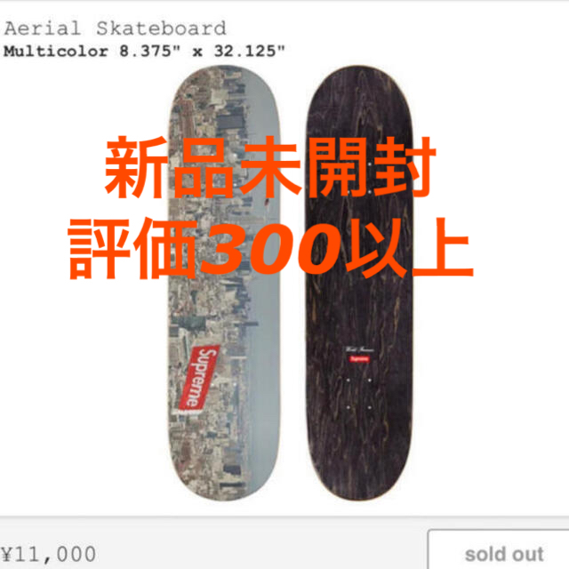 Supreme(シュプリーム)の新品未開封　早い者勝ち　Supreme Aerial Skateboard スポーツ/アウトドアのスポーツ/アウトドア その他(スケートボード)の商品写真