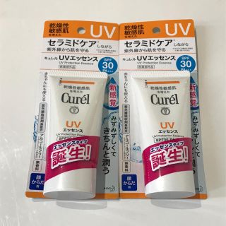 カオウ(花王)の【新品】キュレル UV エッセンス SPF30 50g 2本(日焼け止め/サンオイル)