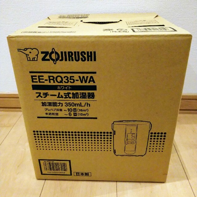 象印 スチーム式加湿器 ホワイト EE-RQ35-WA - 加湿器/除湿機