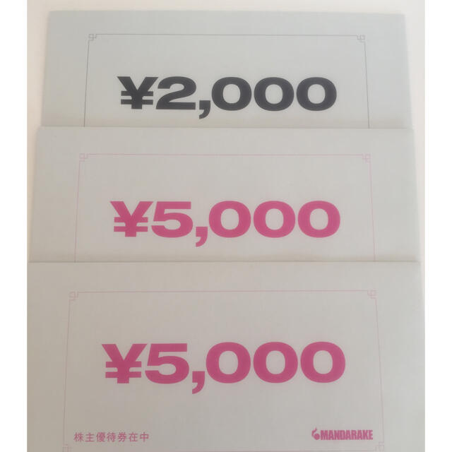 まんだらけ 株主優待 12000円