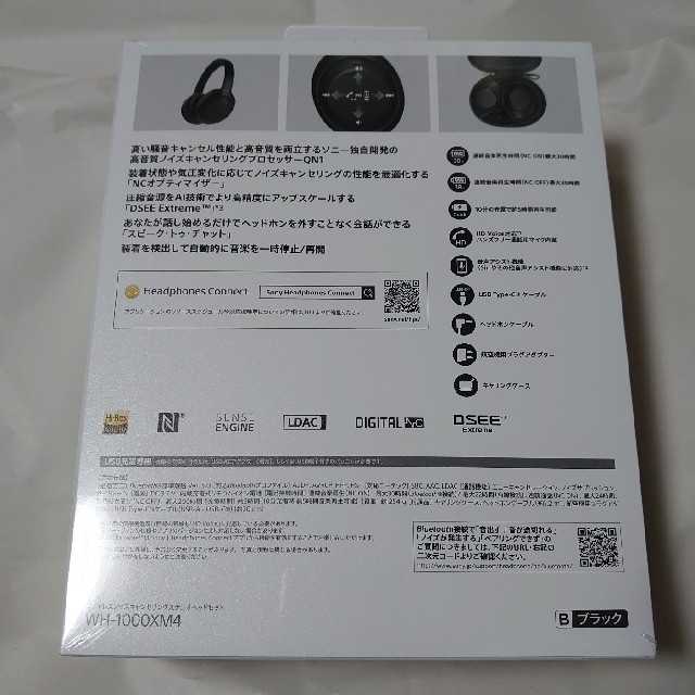 SONY(ソニー)の新品未開封 SONY  WH-1000XM4 ブラック スマホ/家電/カメラのオーディオ機器(ヘッドフォン/イヤフォン)の商品写真