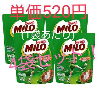 ネスレ(Nestle)のミロ❗️4袋セット‼️(その他)