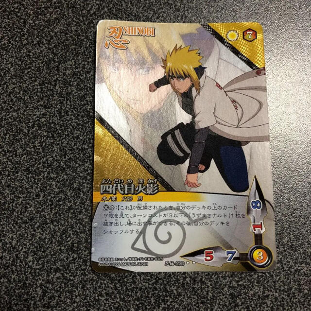 NARUTO　きらカード　 BANDAI　MADE IN JAPANその他