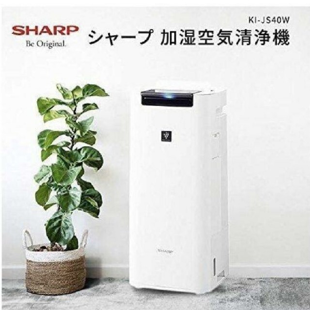 SHARP シャープ 加湿空気清浄機 プラズマクラスター 25000 洋室~17畳 木造和室~10畳 ホワイト KI-PS50-W