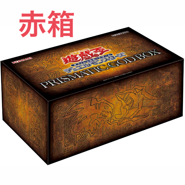 遊戯王  PRISMATIC GOD BOX ゴッドボックス  オシリス