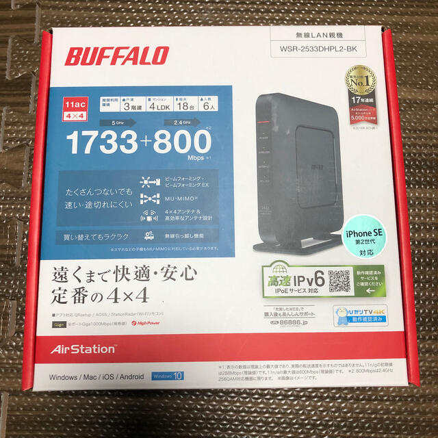 BUFFALO 無線LAN  3階4LDK 18台6人　5GHZ. 2.4GHZ