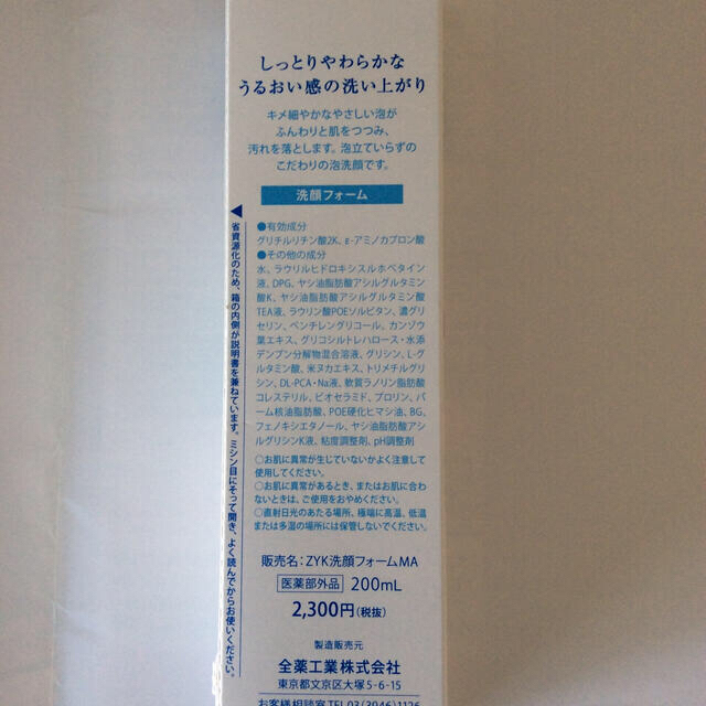 Arouge(アルージェ)の【泡洗顔】アルージェ モイスチャー洗顔フォーム 200ml コスメ/美容のスキンケア/基礎化粧品(洗顔料)の商品写真