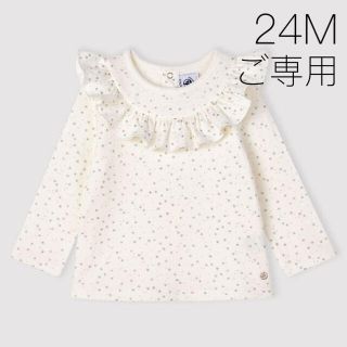 プチバトー(PETIT BATEAU)の＊ご専用＊ 新品未使用  プチバトー  フリル付き  ブラウス  24m(Tシャツ/カットソー)