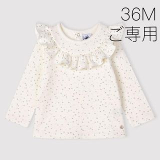 プチバトー(PETIT BATEAU)の＊ご専用＊ 新品未使用  プチバトー  フリル付き  ブラウス  36m(Tシャツ/カットソー)