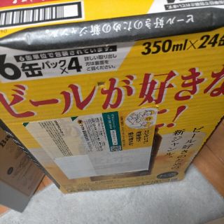 サッポロ(サッポロ)のサッポロ麦とホップ350ml 24本(ビール)