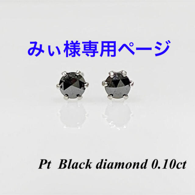 みぃ様専用❗k18 ピアスとptダイヤモンドピアス アクセサリー ピアス