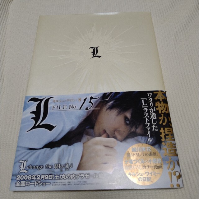 l file no 15 愛蔵版コミックスの通販 By 二宮商店 ラクマ l file no 15 愛蔵版コミックスの通販 By 二宮商店 ラクマ