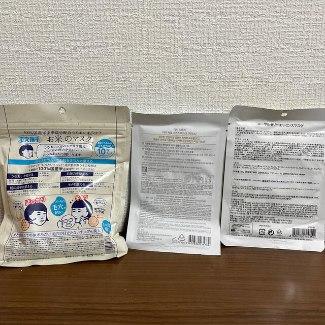 パック 4つセット コスメ/美容のスキンケア/基礎化粧品(パック/フェイスマスク)の商品写真