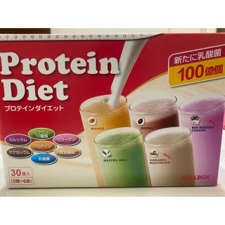 コストコ(コストコ)のLotus様専用ビルボックスプロテインダイエット(ダイエット食品)