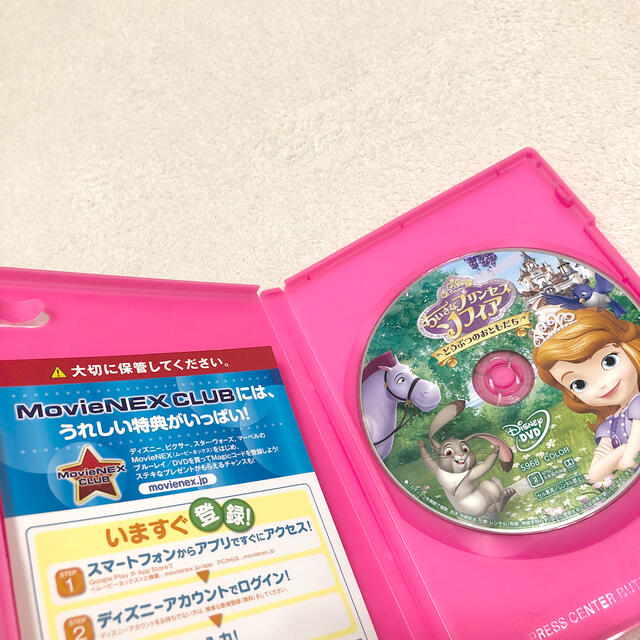 女の子向けプレゼント集結 ちいさなプリンセス ソフィア どうぶつのおともだち ディズニー Icdm Edu Pe