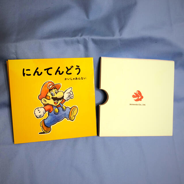 任天堂 - 絵本 任天堂 会社案内 2021 ニンテンドー スイッチの 任天堂 - 絵本 任天堂 会社案内 2021 ニンテンドー スイッチの