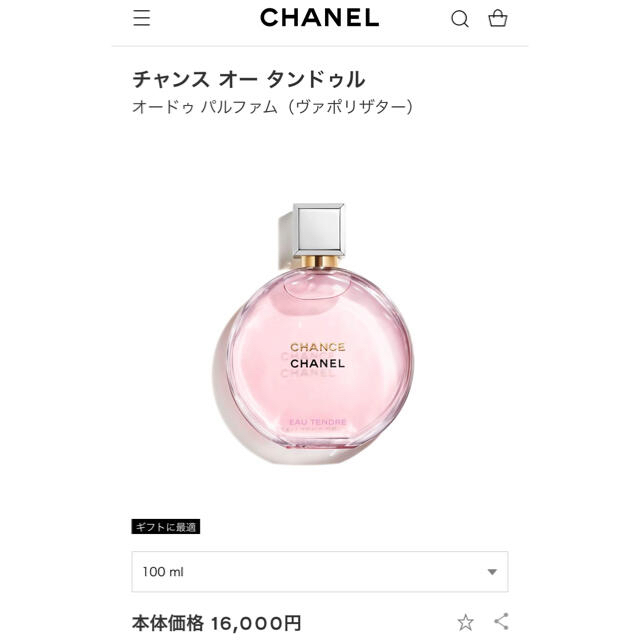 CHANEL(シャネル)のCHANEL チャンス　オー　タンドゥル　100ml オードゥパルファム コスメ/美容の香水(香水(女性用))の商品写真