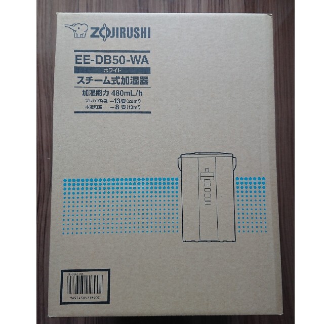 新品未開封■象印 スチーム式 加湿器 EE-DB50 -WA■保証あり